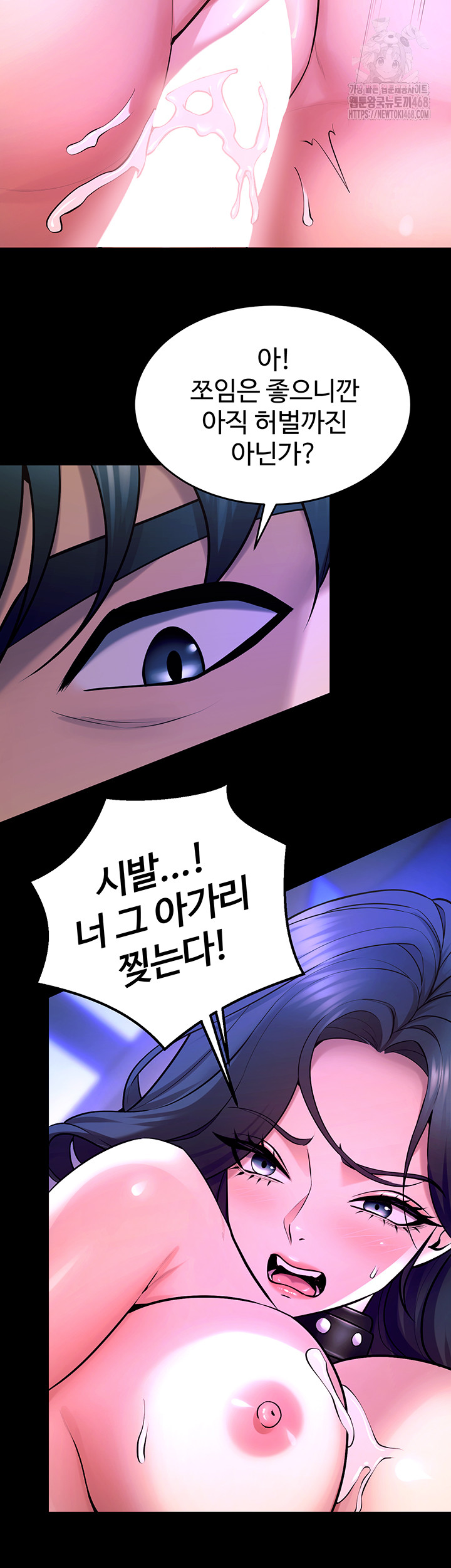 Prison Revenge Raw - Chapter 23 Page 28