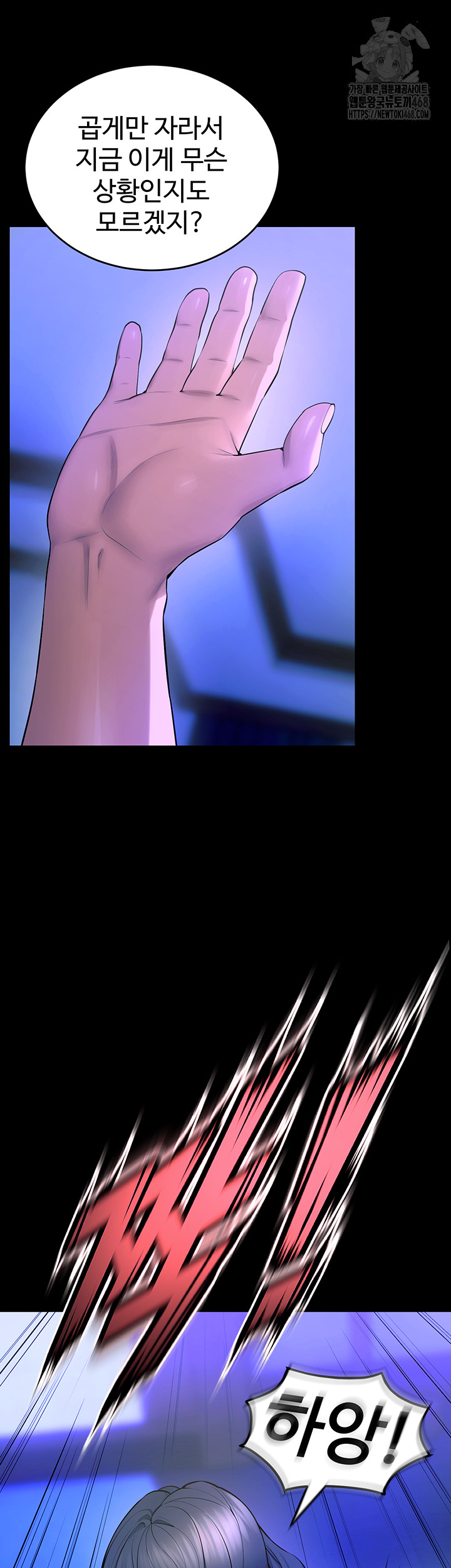 Prison Revenge Raw - Chapter 23 Page 39