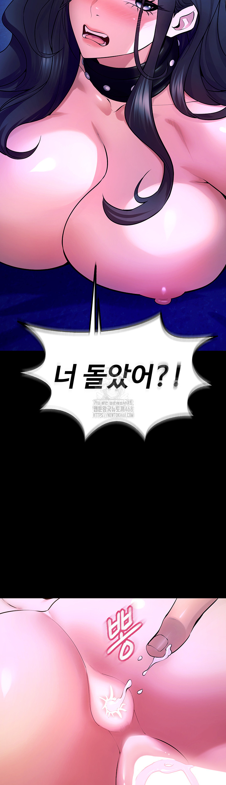 Prison Revenge Raw - Chapter 23 Page 46