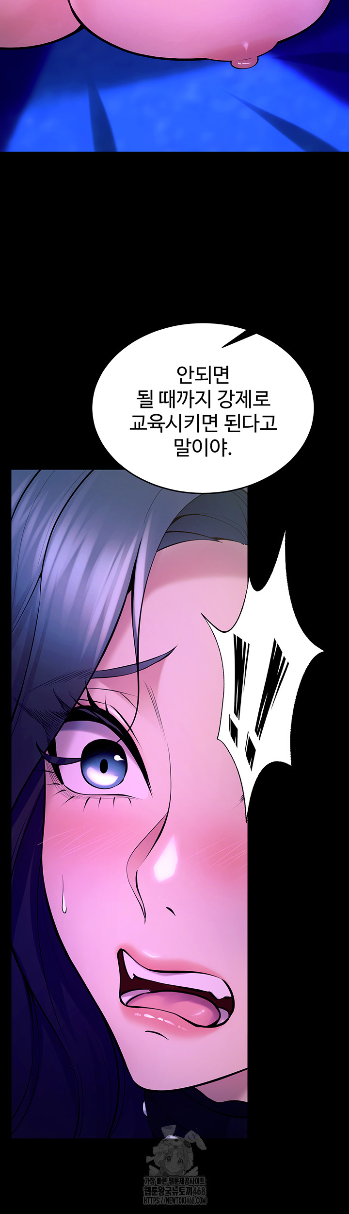 Prison Revenge Raw - Chapter 23 Page 50