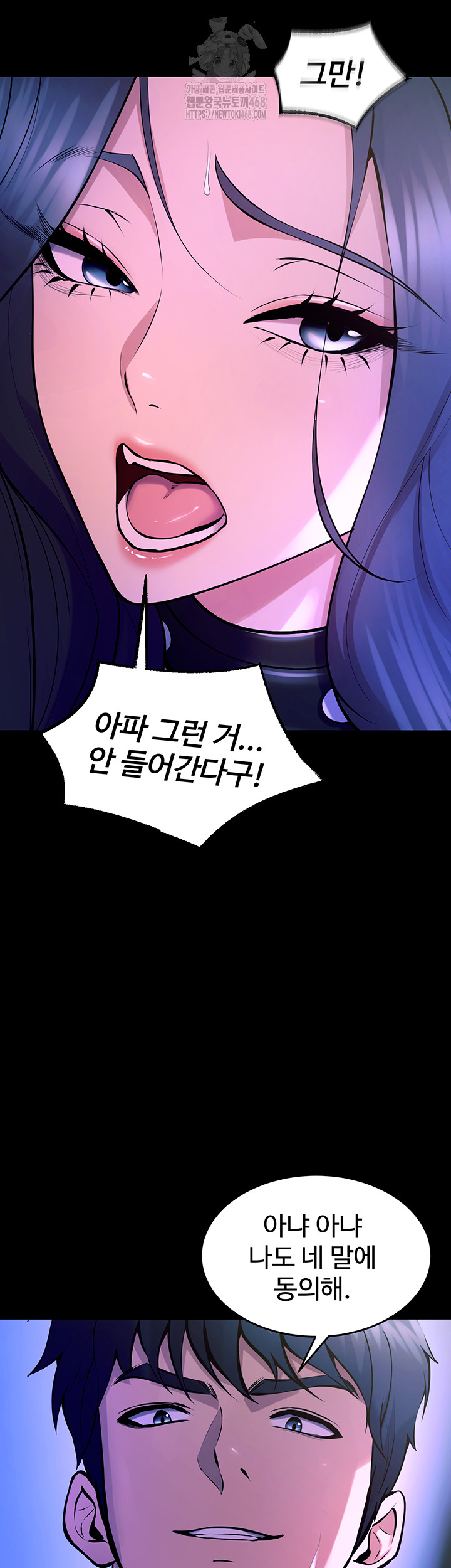 Prison Revenge Raw - Chapter 23 Page 52