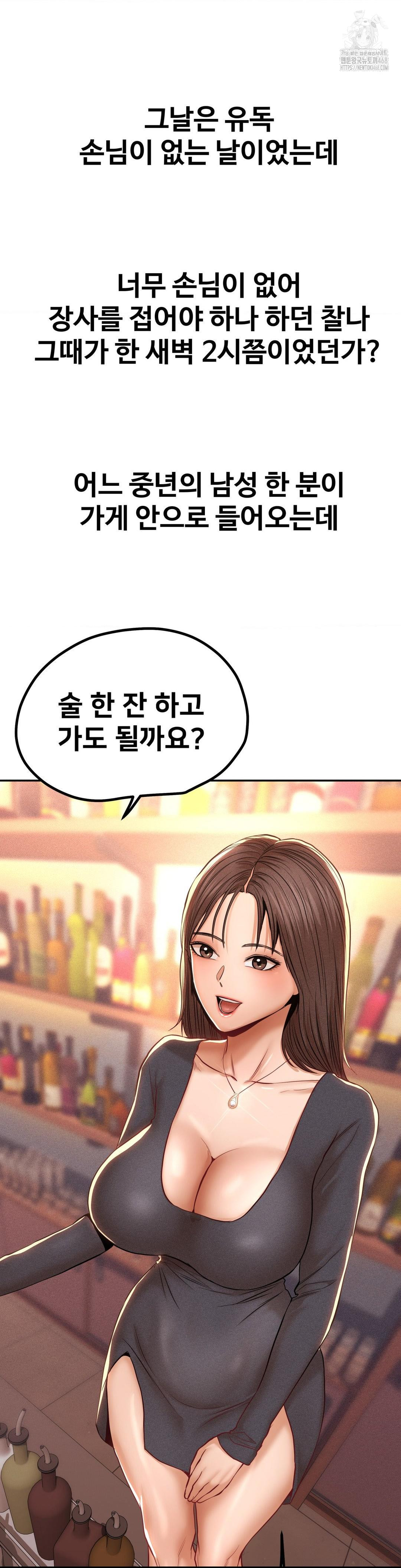 Could it Be True? Raw - Chapter 102 Page 14