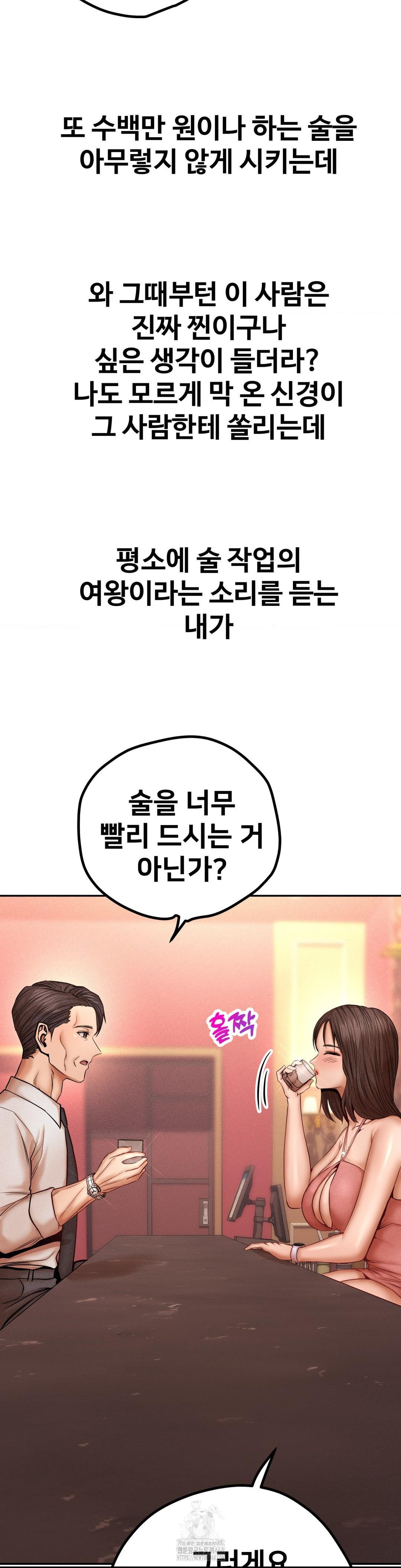 Could it Be True? Raw - Chapter 103 Page 10