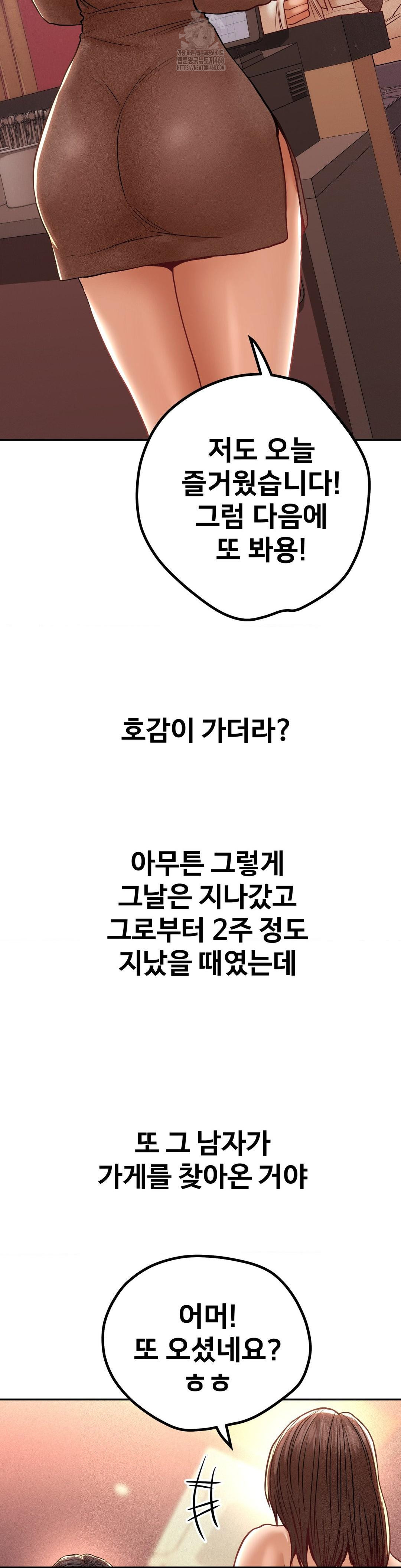 Could it Be True? Raw - Chapter 103 Page 7