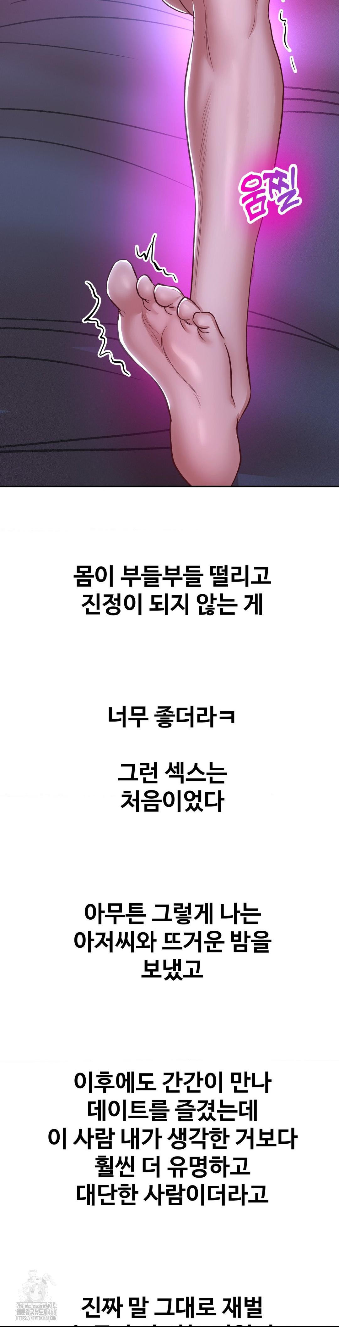 Could it Be True? Raw - Chapter 105 Page 12