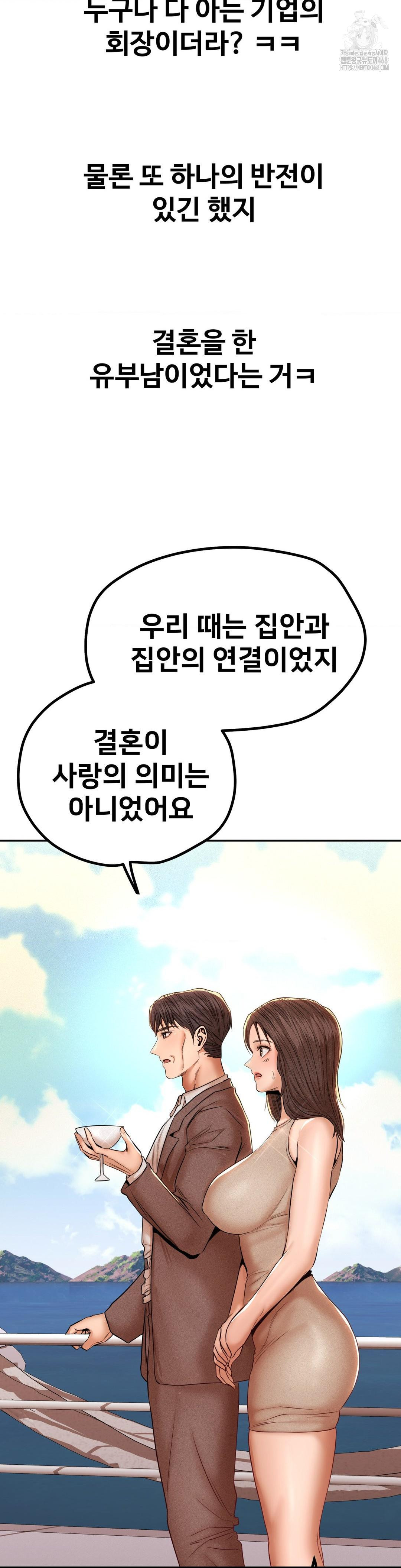 Could it Be True? Raw - Chapter 105 Page 13