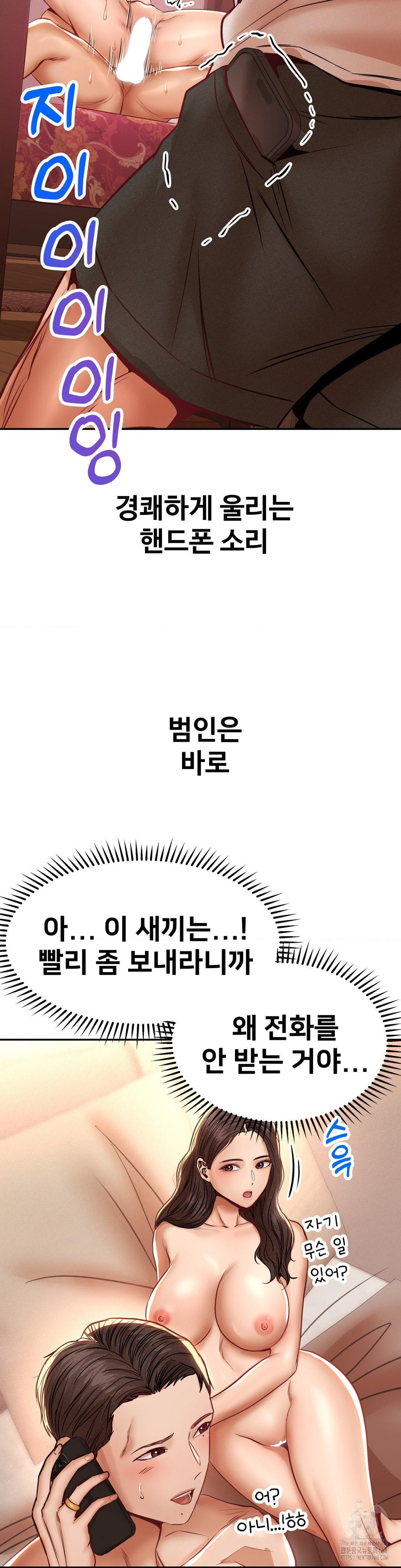 Could it Be True? Raw - Chapter 107 Page 10