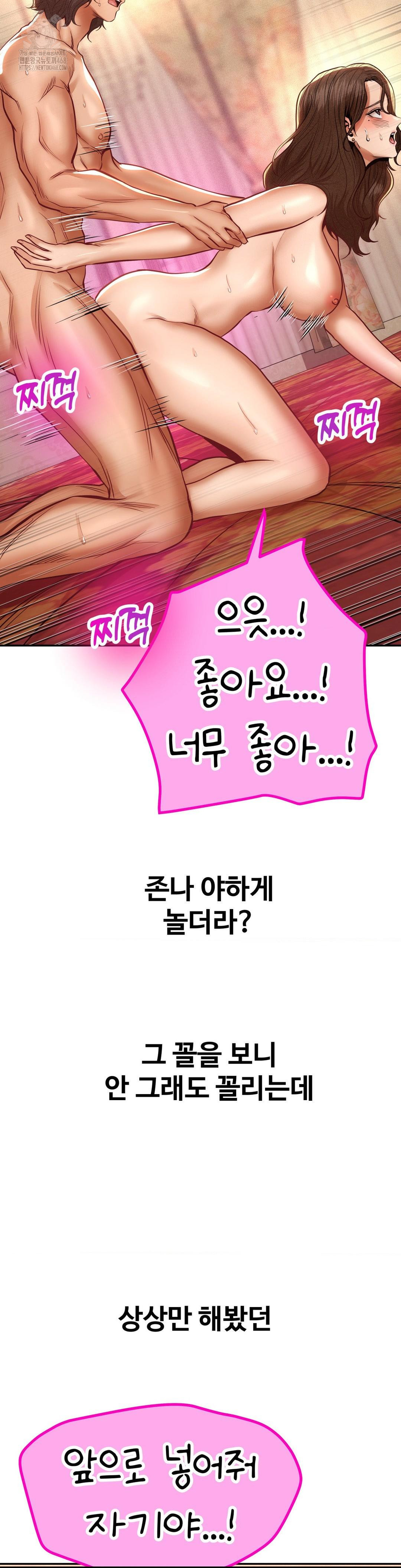 Could it Be True? Raw - Chapter 107 Page 5