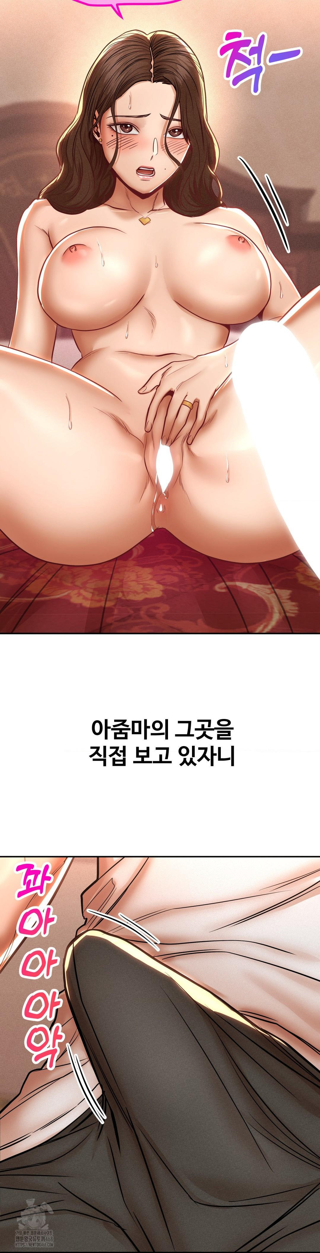 Could it Be True? Raw - Chapter 107 Page 6