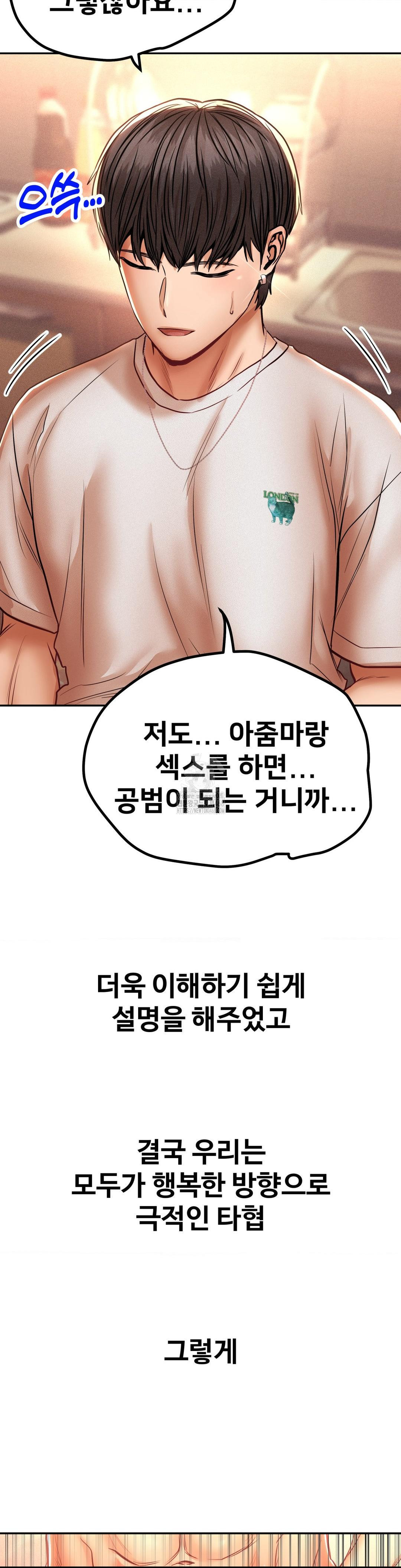 Could it Be True? Raw - Chapter 108 Page 14