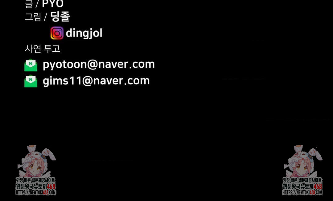 Could it Be True? Raw - Chapter 110 Page 17