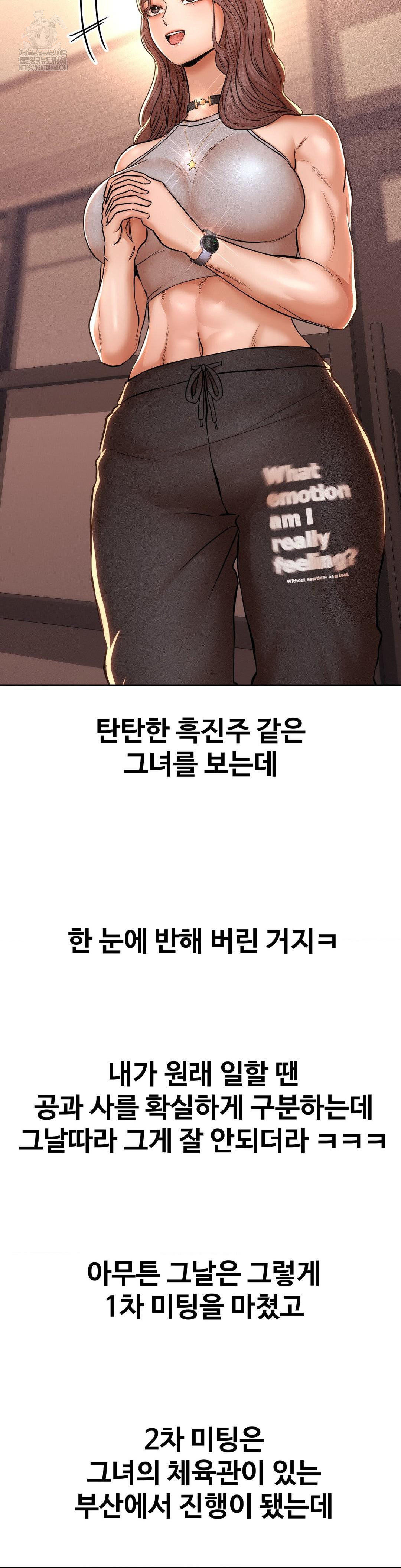 Could it Be True? Raw - Chapter 111 Page 10