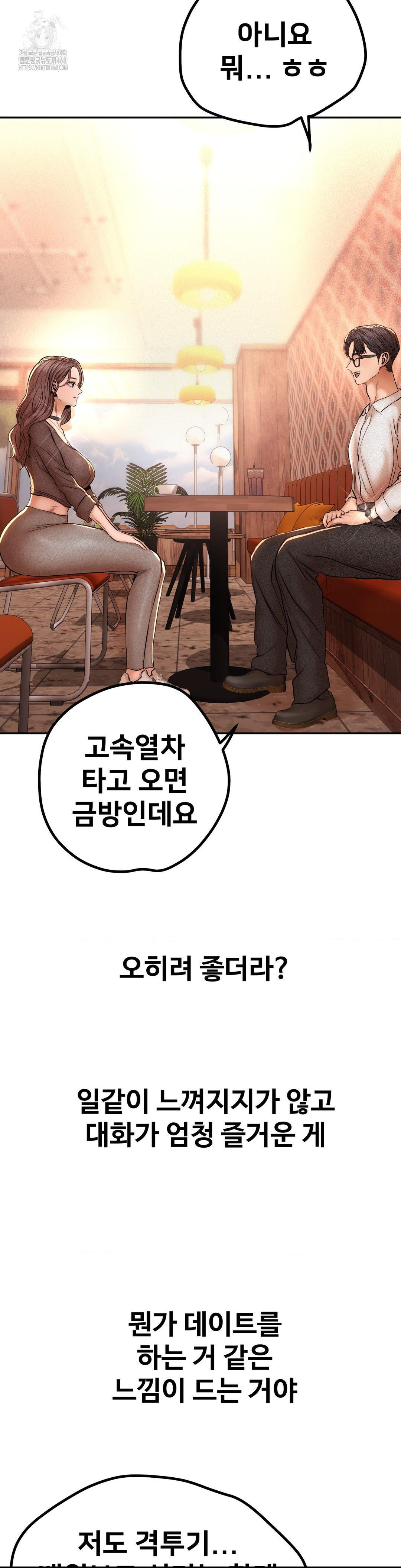 Could it Be True? Raw - Chapter 111 Page 12