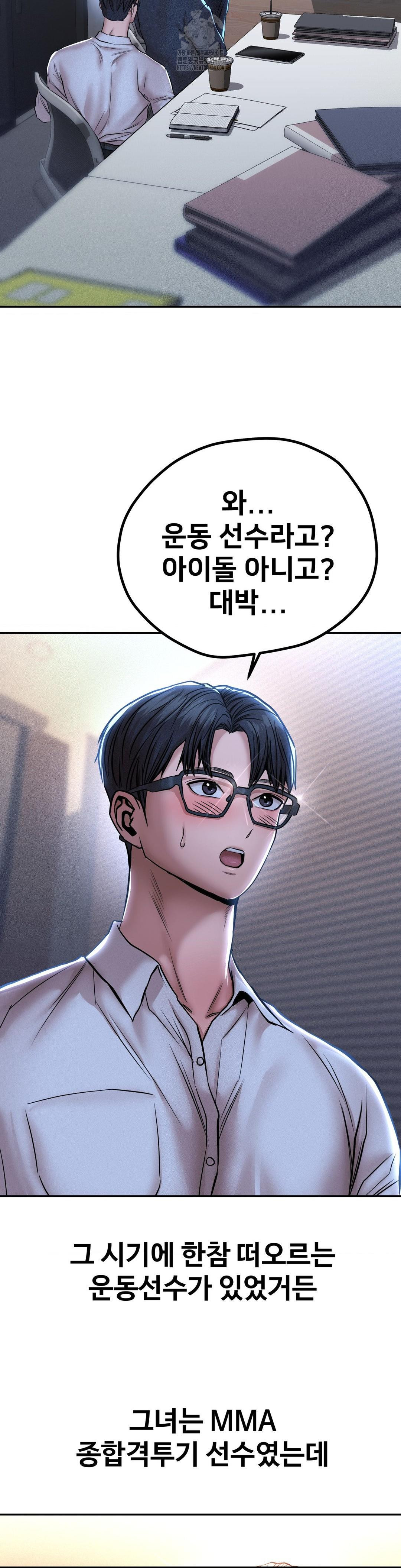 Could it Be True? Raw - Chapter 111 Page 3