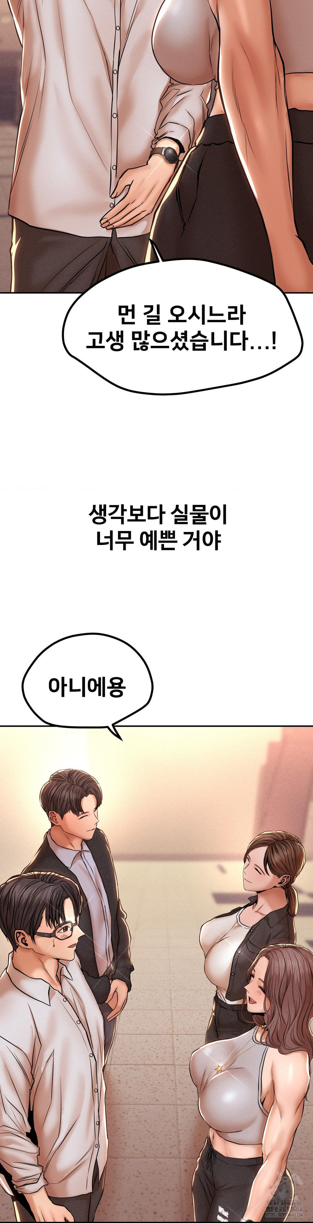 Could it Be True? Raw - Chapter 111 Page 6