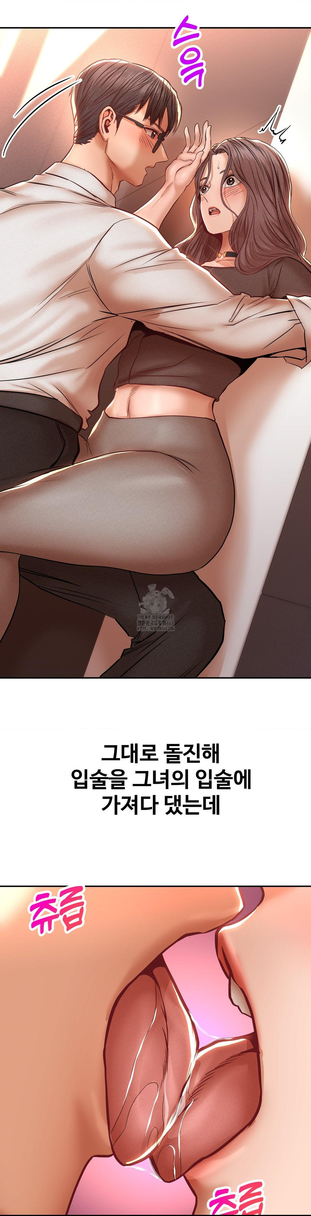 Could it Be True? Raw - Chapter 113 Page 12