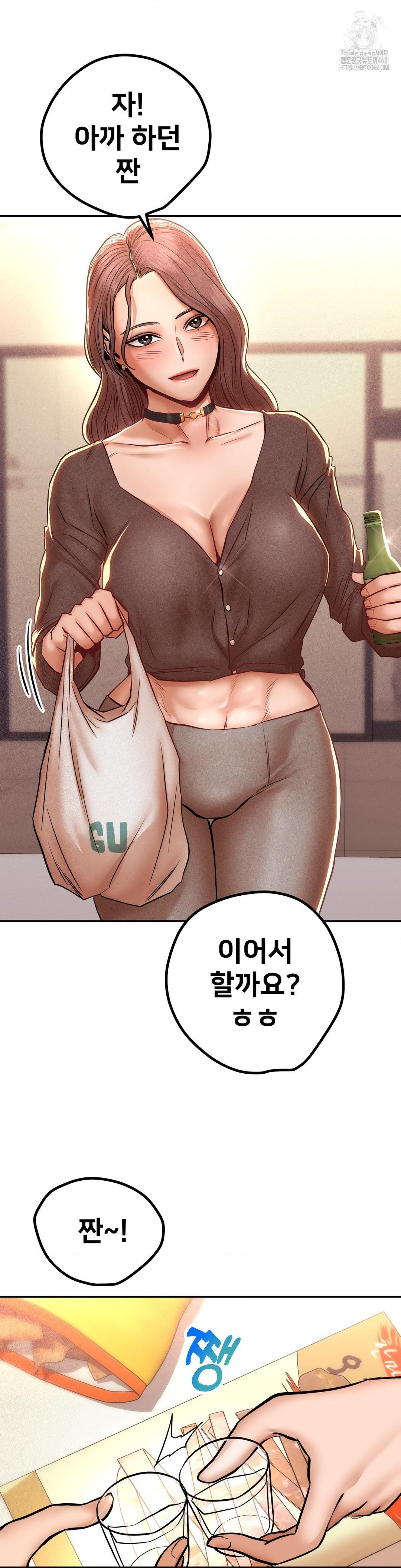 Could it Be True? Raw - Chapter 113 Page 4