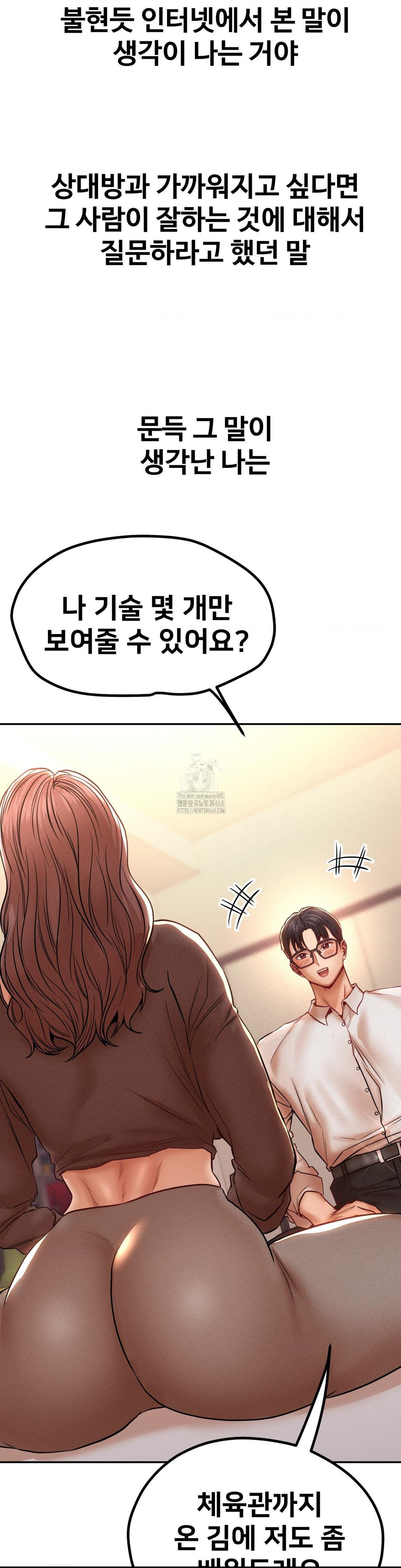 Could it Be True? Raw - Chapter 113 Page 6