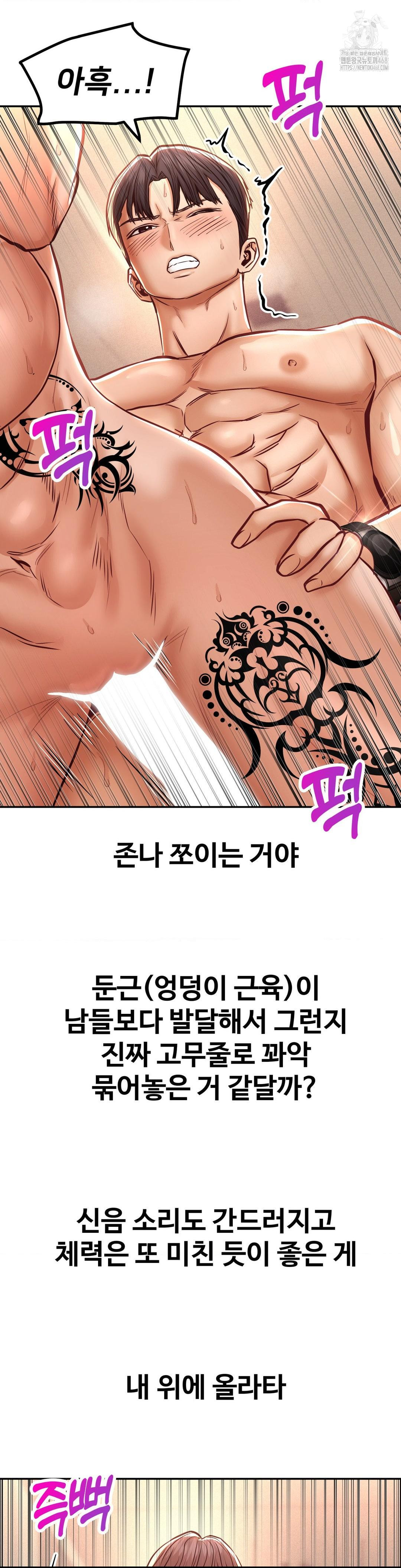 Could it Be True? Raw - Chapter 115 Page 3