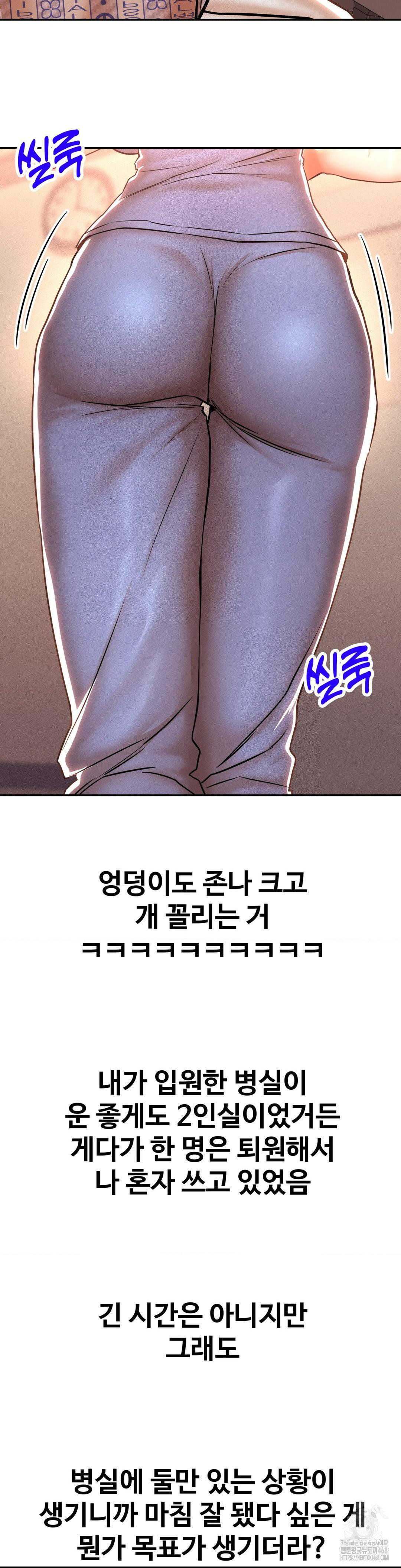 Could it Be True? Raw - Chapter 116 Page 9