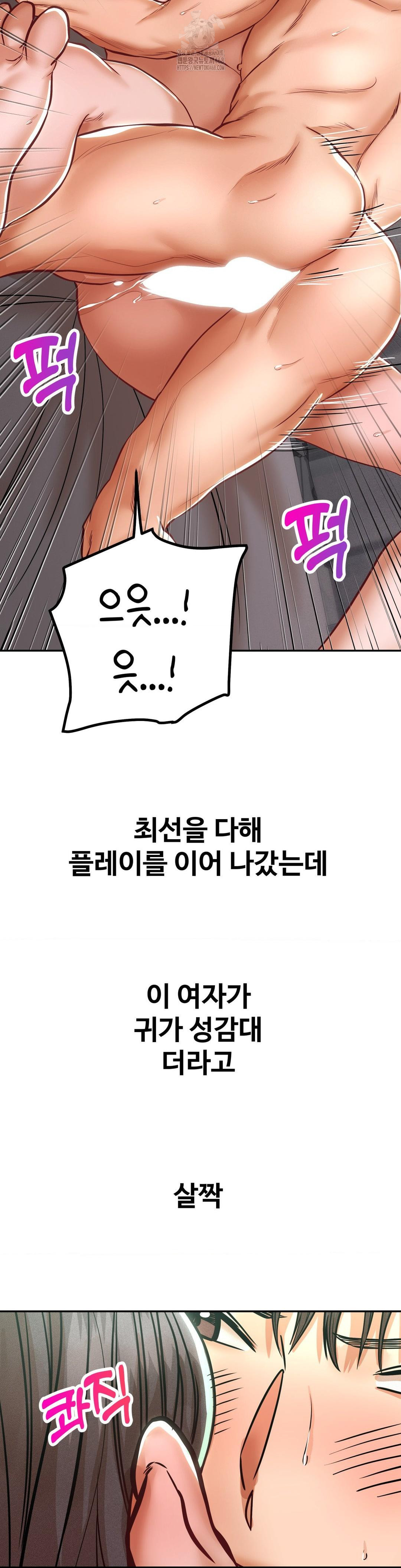 Could it Be True? Raw - Chapter 120 Page 5