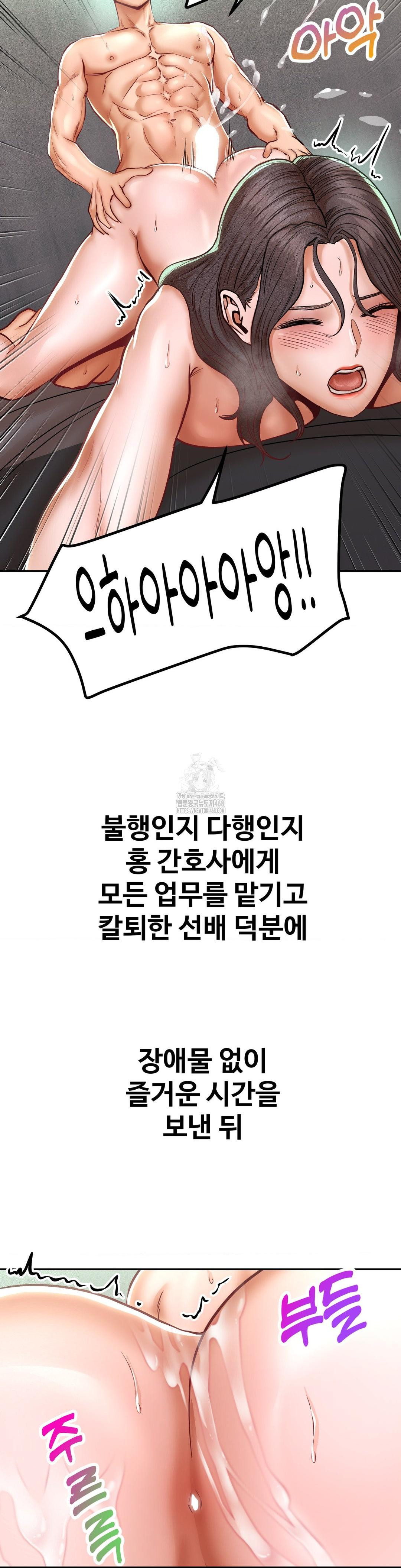 Could it Be True? Raw - Chapter 120 Page 9