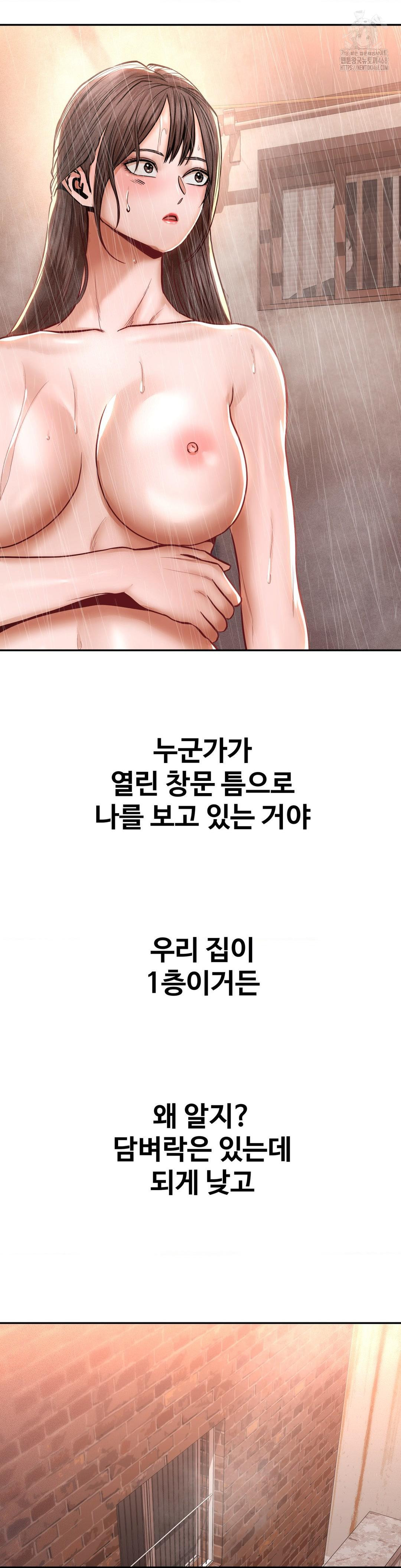 Could it Be True? Raw - Chapter 121 Page 10