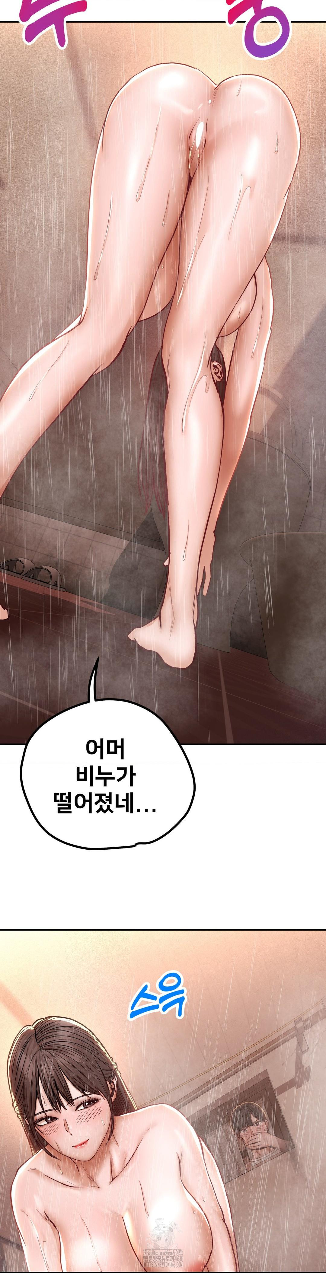 Could it Be True? Raw - Chapter 122 Page 7