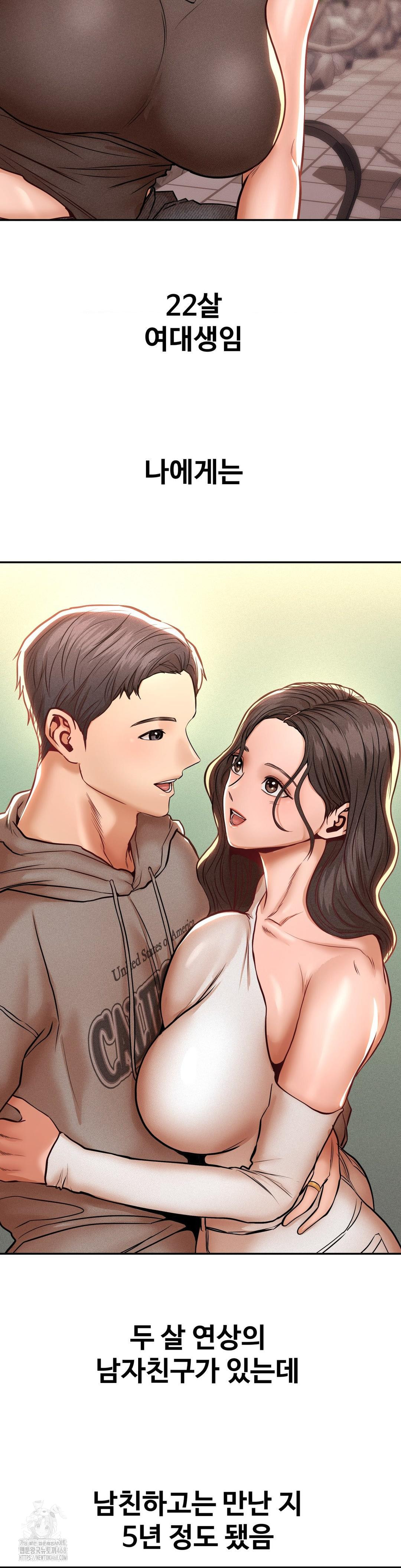 Could it Be True? Raw - Chapter 124 Page 2