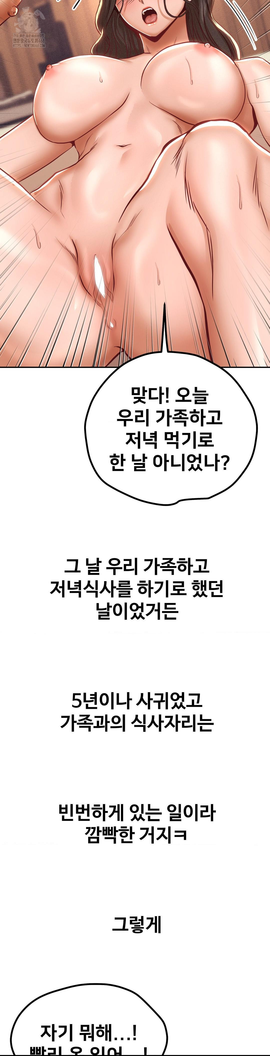 Could it Be True? Raw - Chapter 124 Page 9