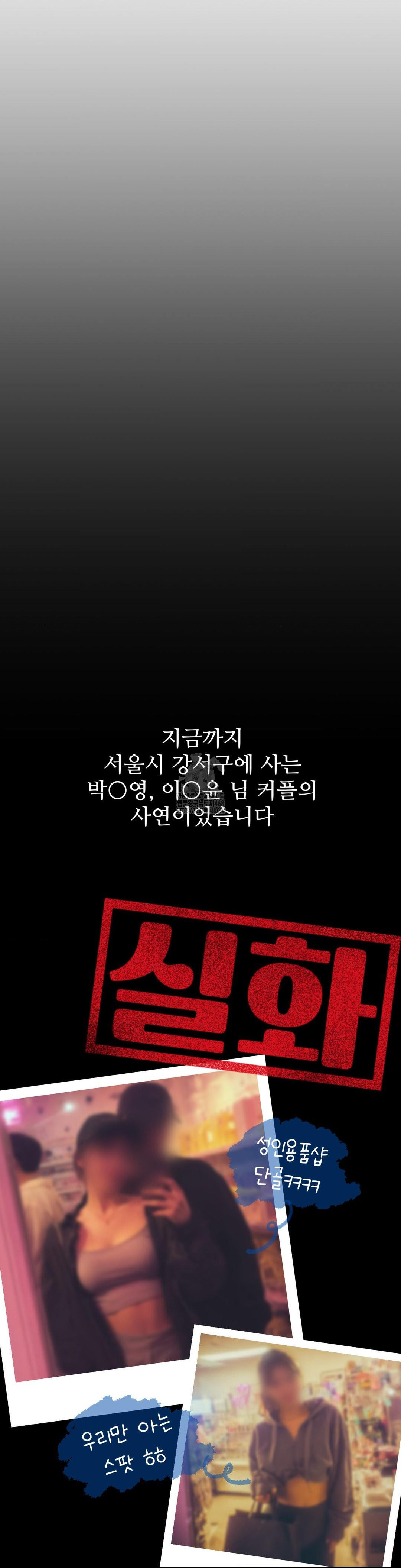 Could it Be True? Raw - Chapter 126 Page 18