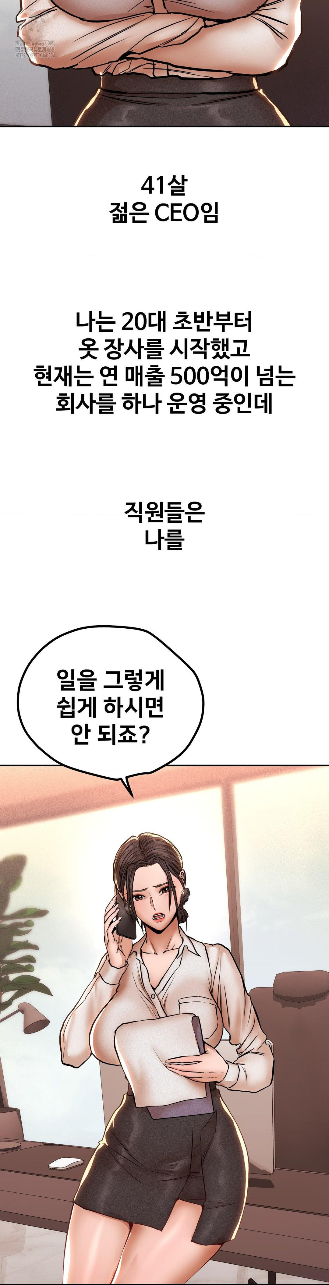 Could it Be True? Raw - Chapter 127 Page 2