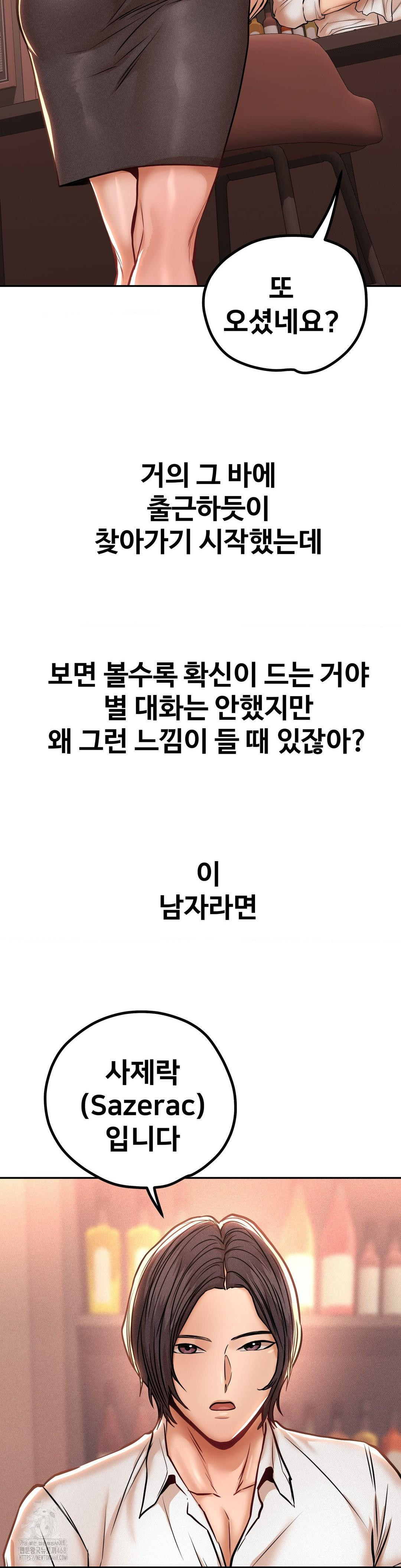 Could it Be True? Raw - Chapter 128 Page 2