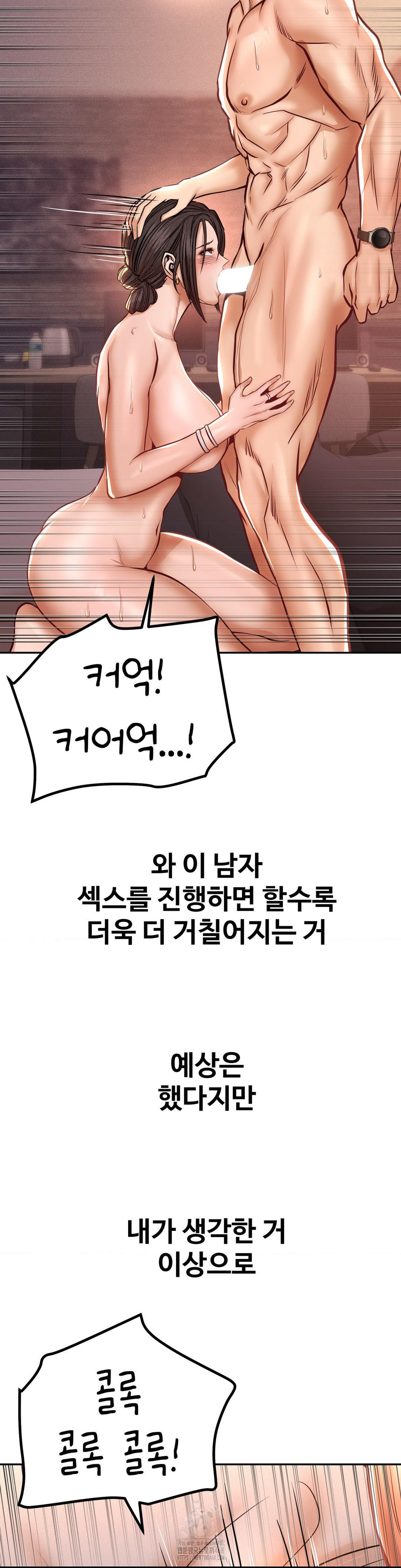 Could it Be True? Raw - Chapter 129 Page 10