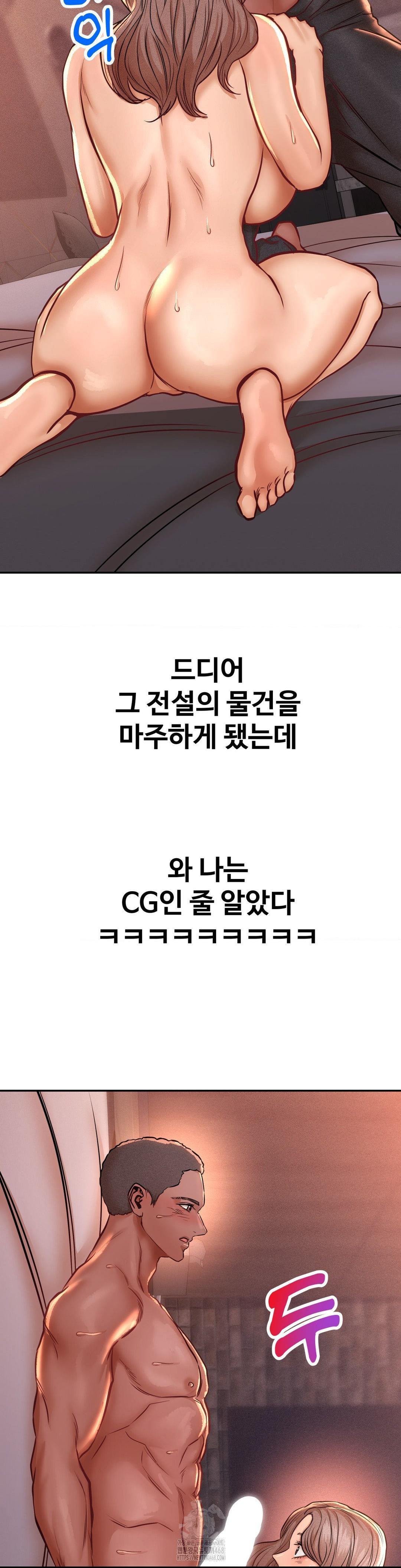 Could it Be True? Raw - Chapter 131 Page 10