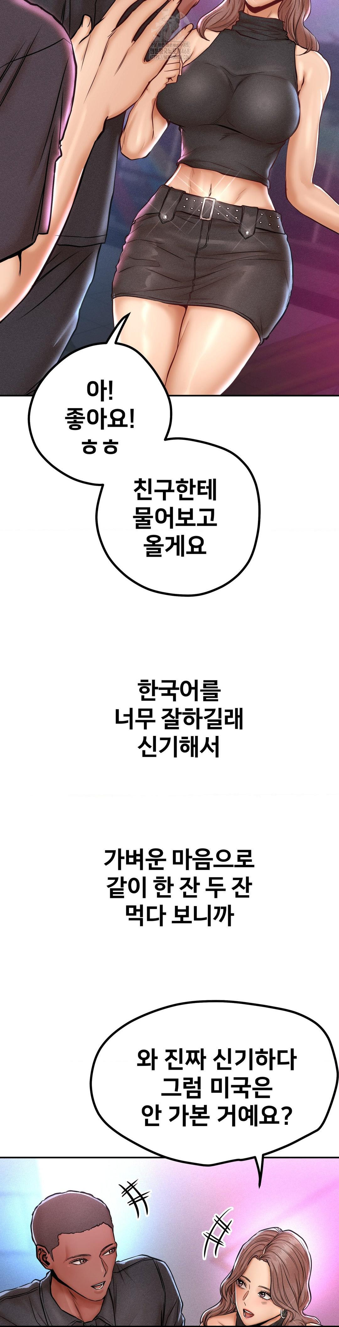 Could it Be True? Raw - Chapter 131 Page 4