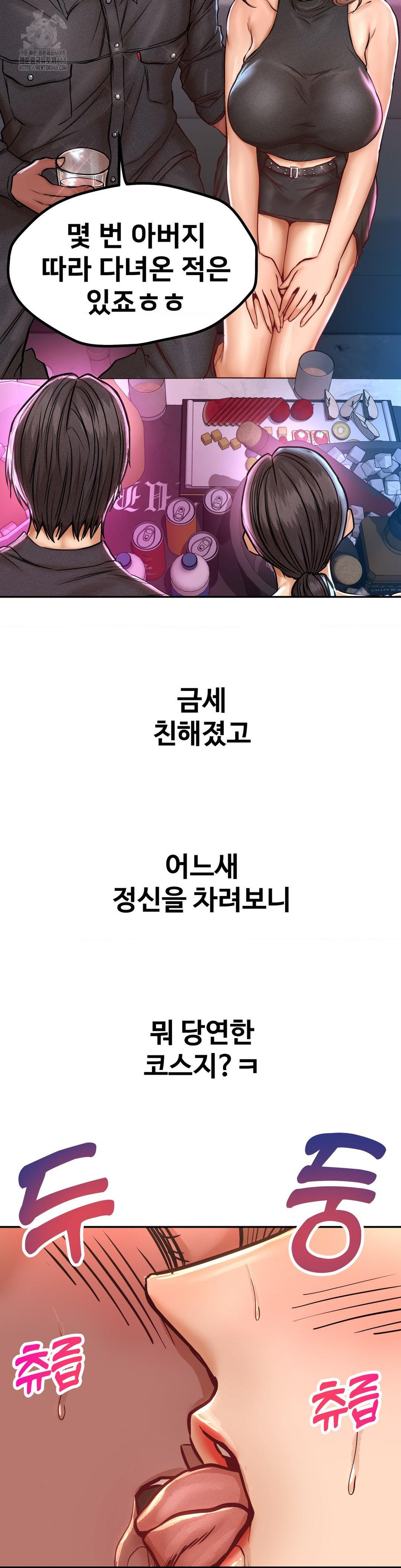 Could it Be True? Raw - Chapter 131 Page 5