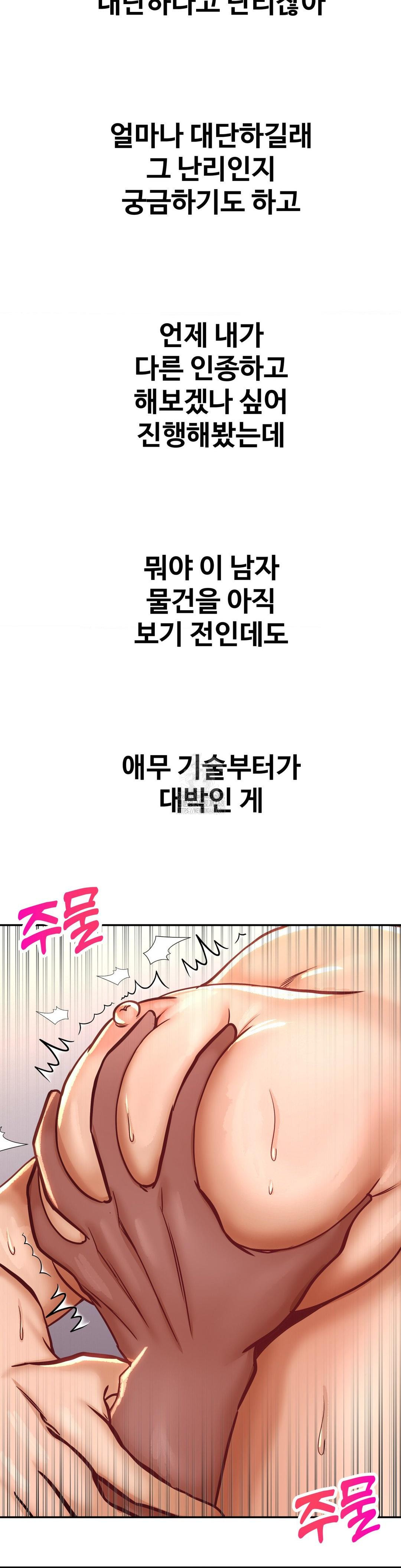 Could it Be True? Raw - Chapter 131 Page 7