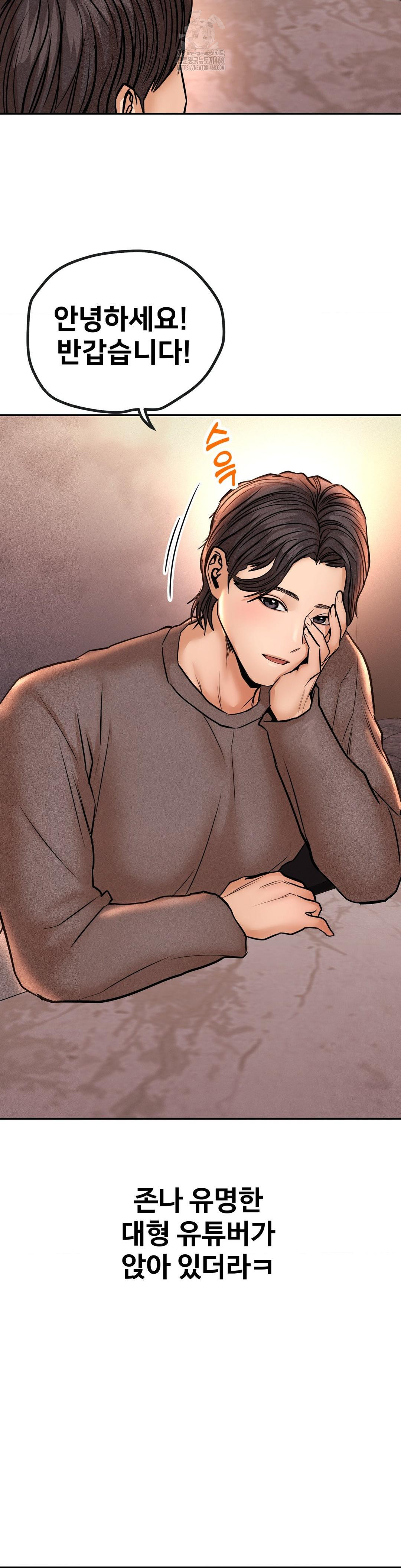 Could it Be True? Raw - Chapter 133 Page 15