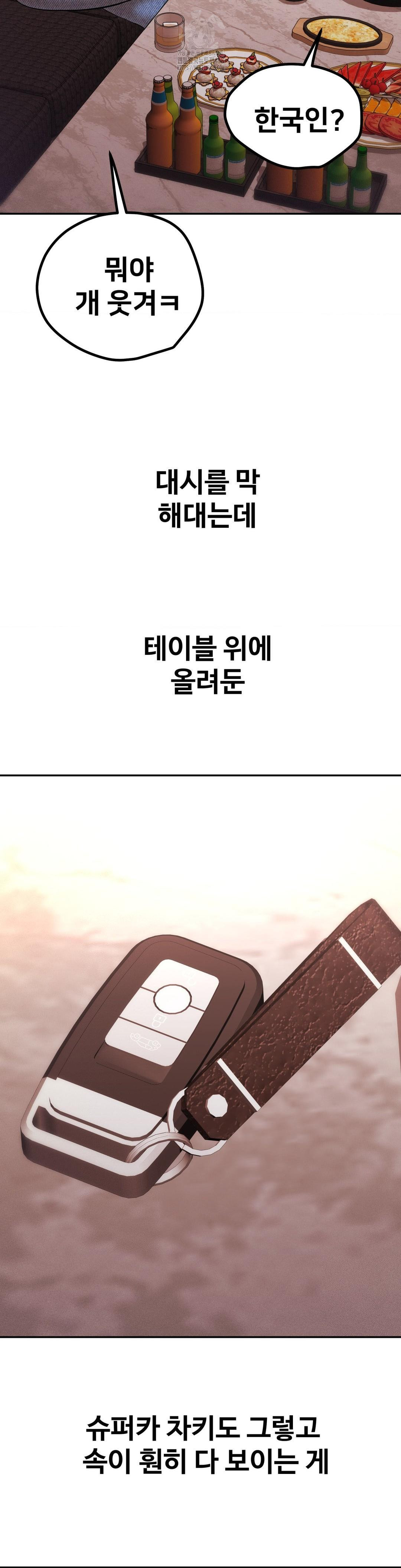 Could it Be True? Raw - Chapter 134 Page 10