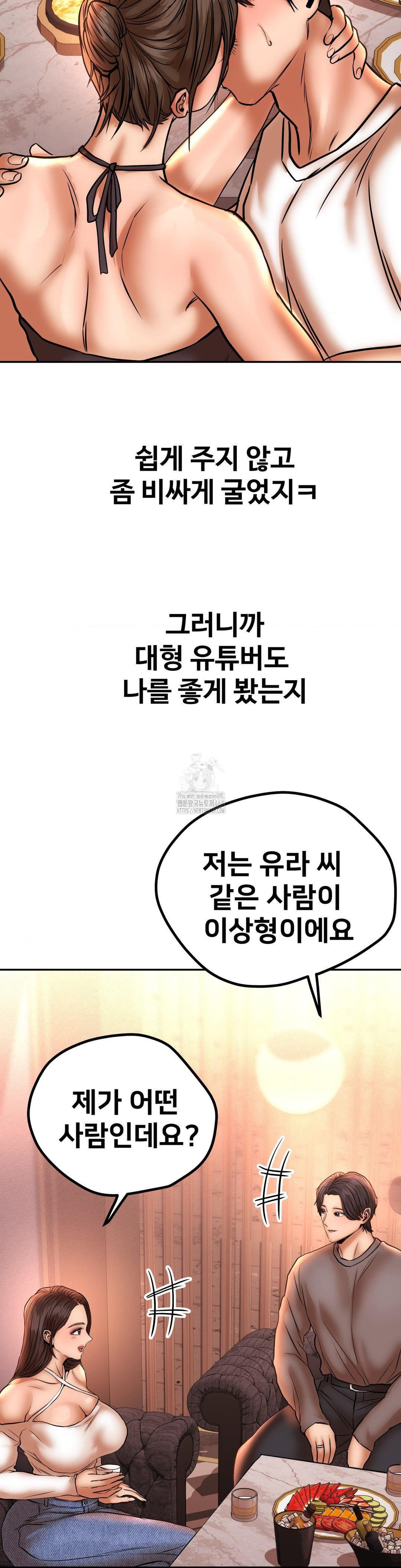 Could it Be True? Raw - Chapter 134 Page 9