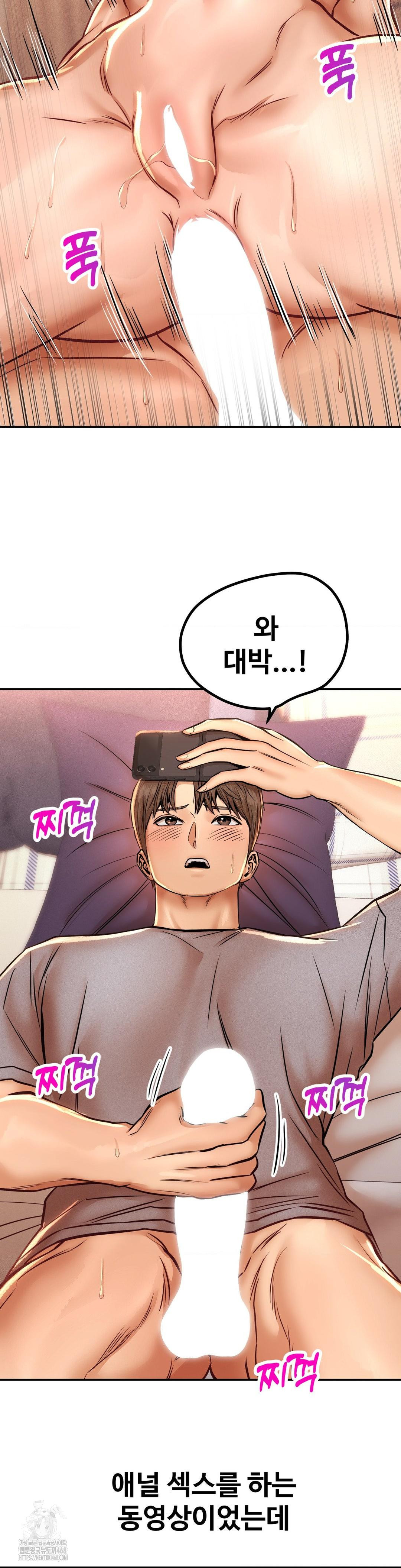 Could it Be True? Raw - Chapter 136 Page 10