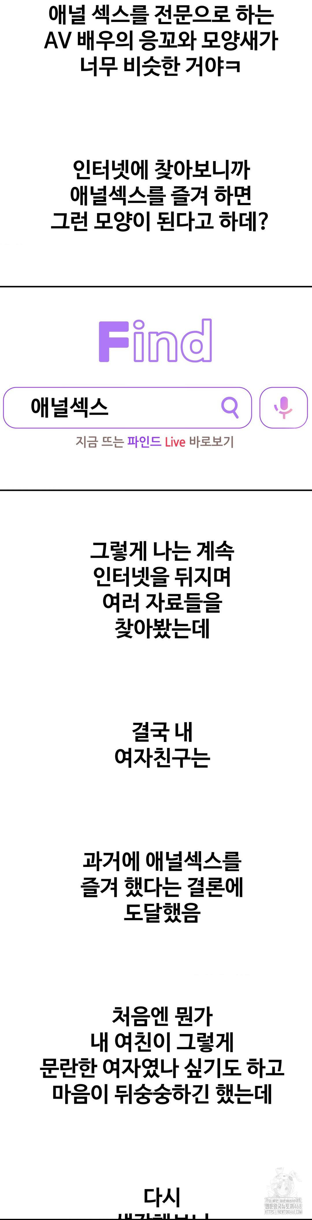 Could it Be True? Raw - Chapter 136 Page 13