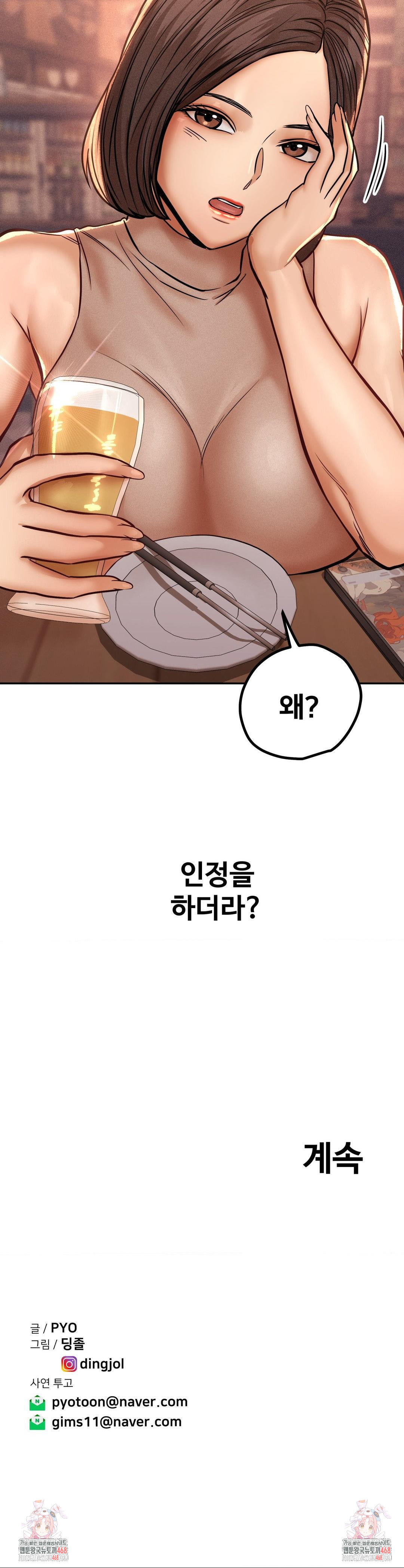 Could it Be True? Raw - Chapter 136 Page 16