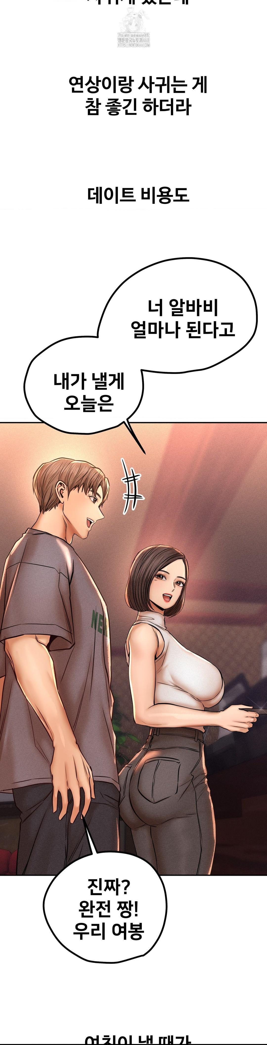 Could it Be True? Raw - Chapter 136 Page 5