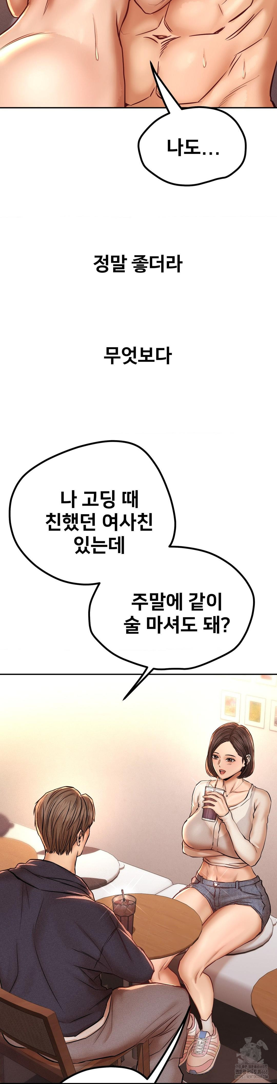 Could it Be True? Raw - Chapter 136 Page 8