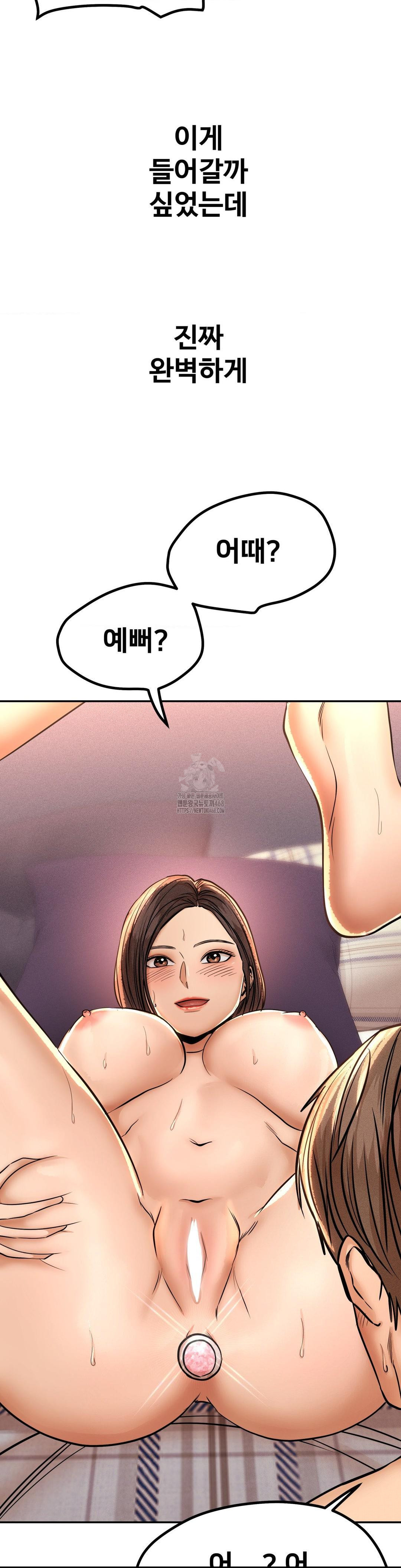 Could it Be True? Raw - Chapter 137 Page 11