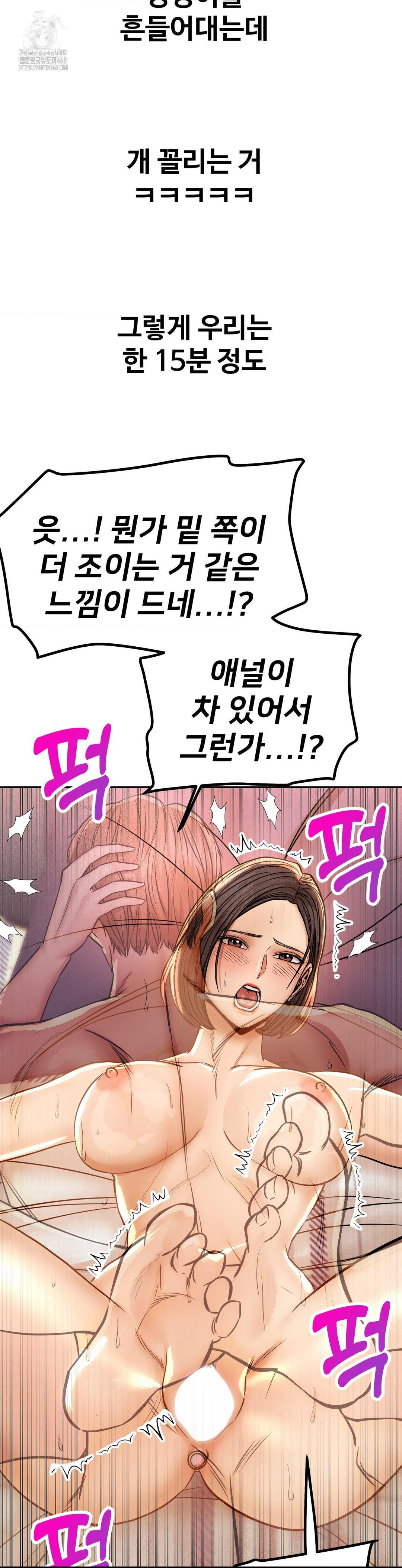 Could it Be True? Raw - Chapter 137 Page 13