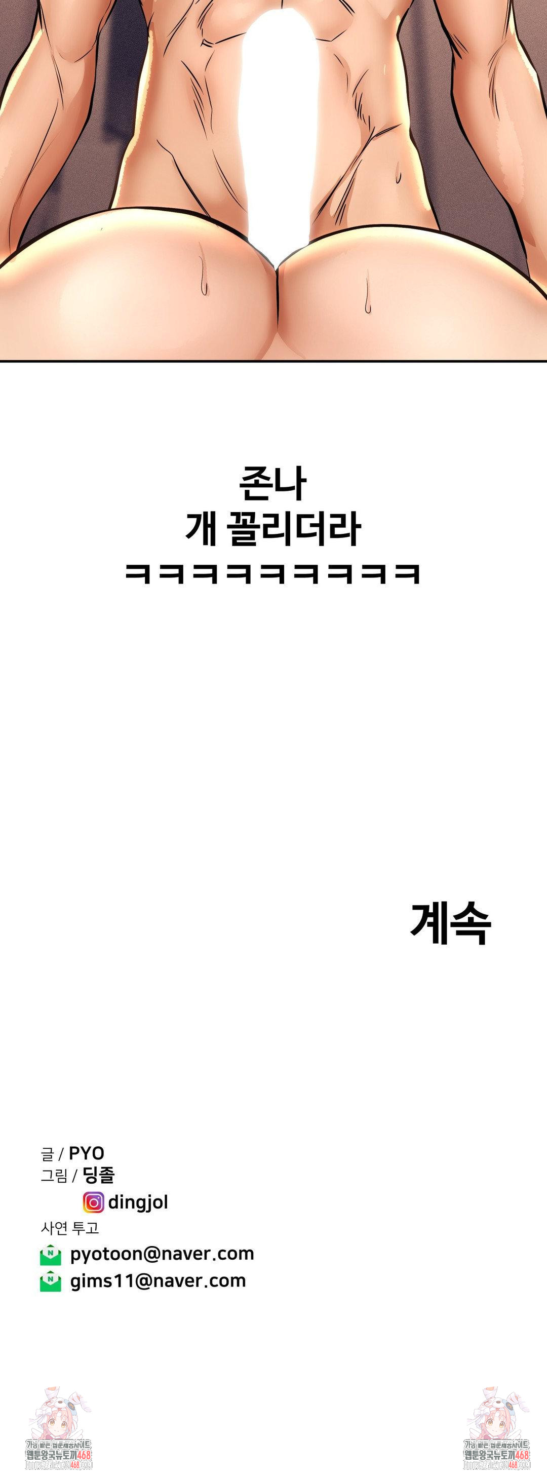 Could it Be True? Raw - Chapter 137 Page 16