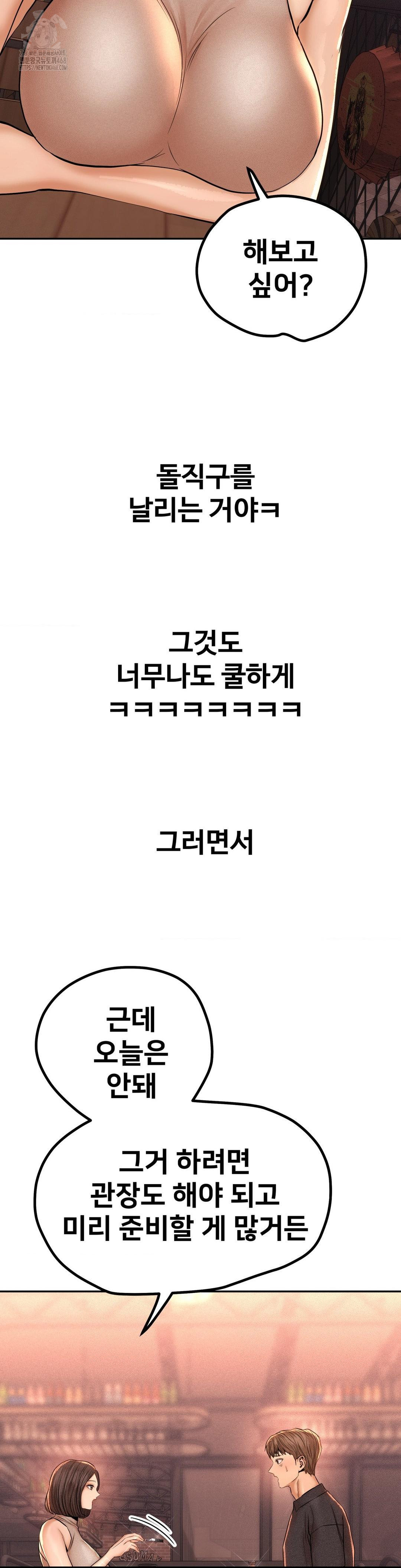 Could it Be True? Raw - Chapter 137 Page 3